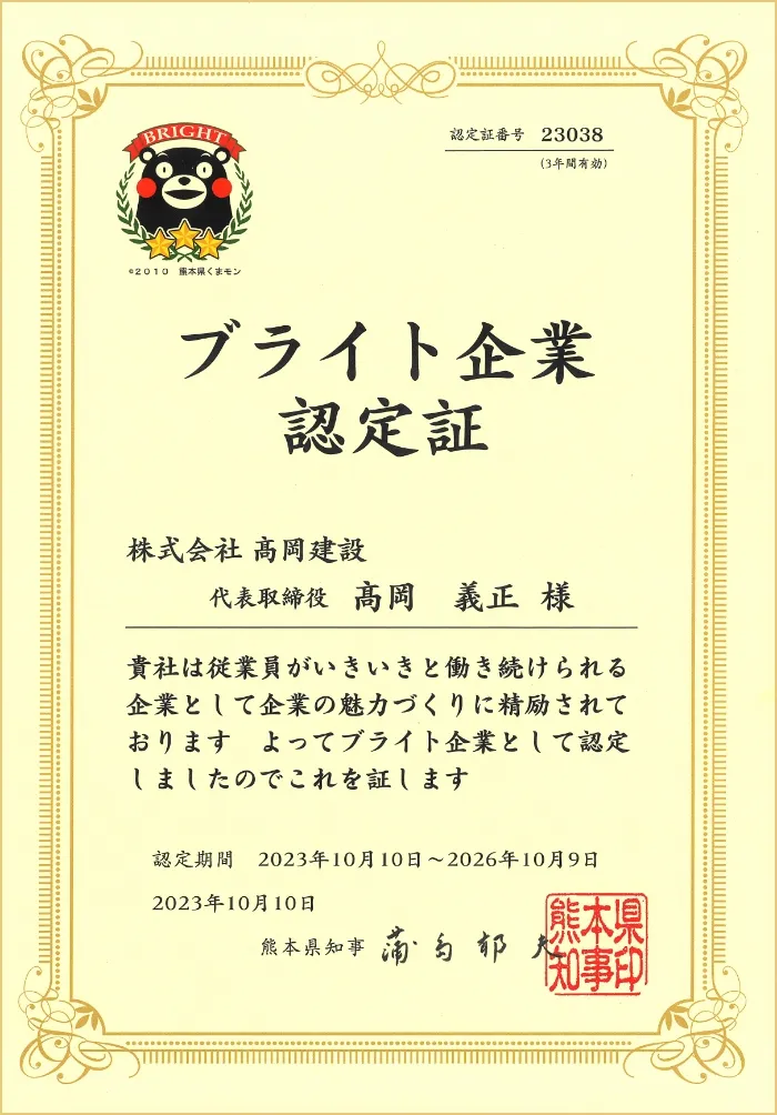 ブライト企業